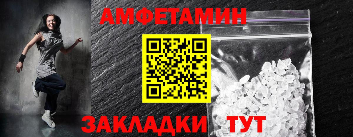 Амфетамин VHQ Белореченск