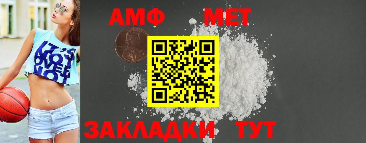 Amphetamine 97%  Амфетамин  Белореченск  Вход с VPN 
