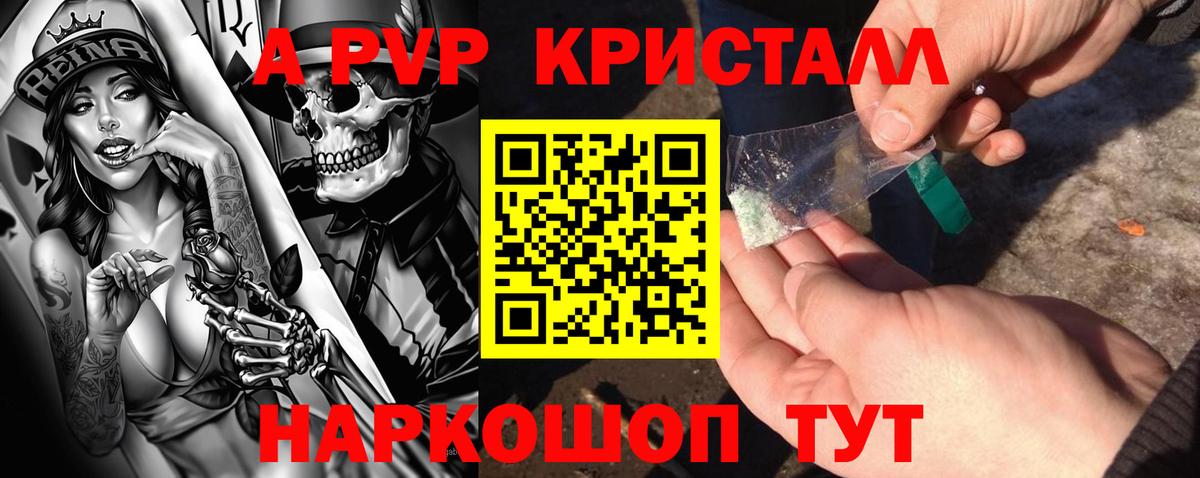 Alpha PVP СК  Альфа ПВП  Белореченск  Вход с VPN  А ПВП крисы CK  Alpha PVP мука 