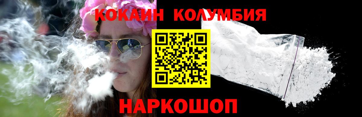 Cocaine Боливия Белореченск