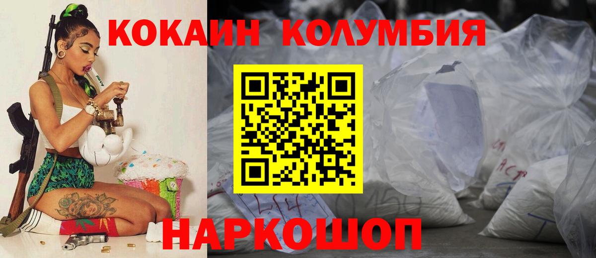 КОКАИН VHQ  Вход с VPN  Кокаин  КОКАИН Перу  Белореченск 