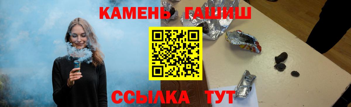 Гашиш hashish Белореченск