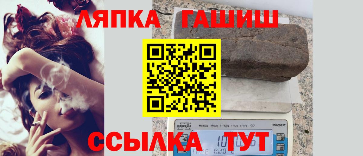 ГАШ VHQ  ГАШИШ ice o lator  ГАШ  Вход с VPN  Белореченск 