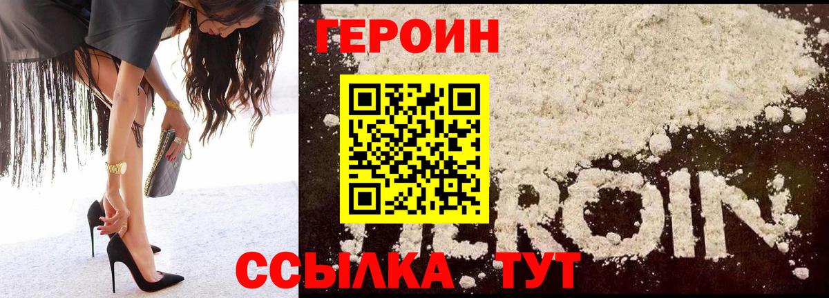 ГЕРОИН  ГЕРОИН герыч  Вход с VPN  Белореченск 