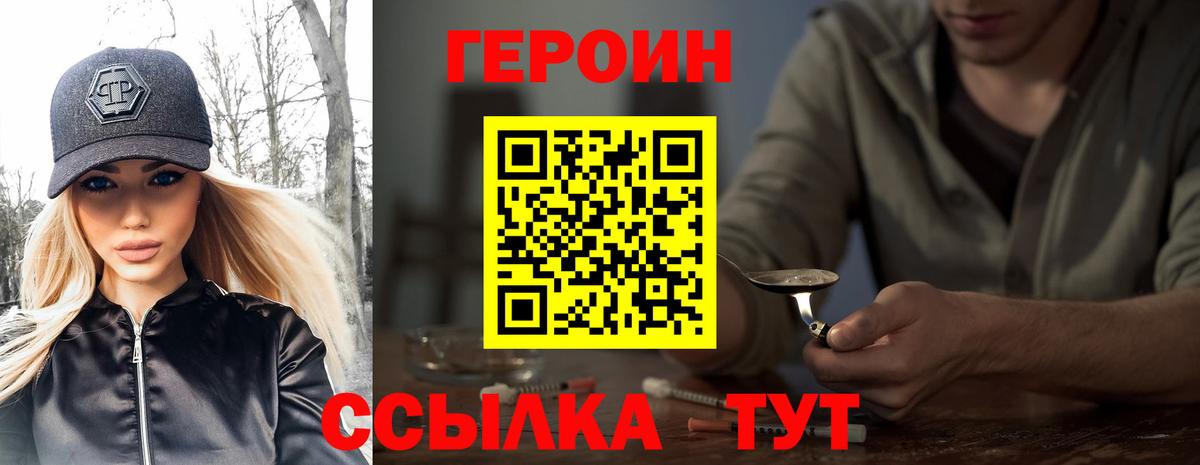 ГЕРОИН VHQ Белореченск