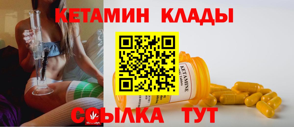 Белореченск  КЕТАМИН ketamine  Вход с VPN 