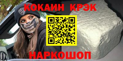 синтетический гашиш Гуково