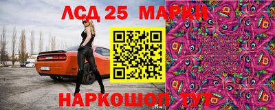 марки lsd Гудермес