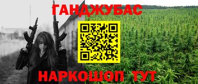 синтетический гашиш Гуково