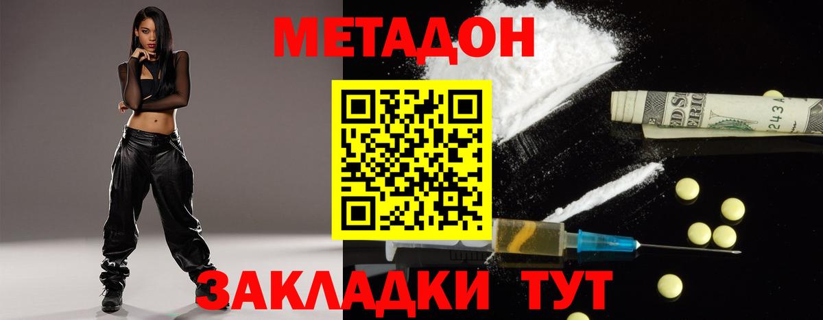 hydra ONION  Вход с VPN  Белореченск  МЕТАДОН VHQ 