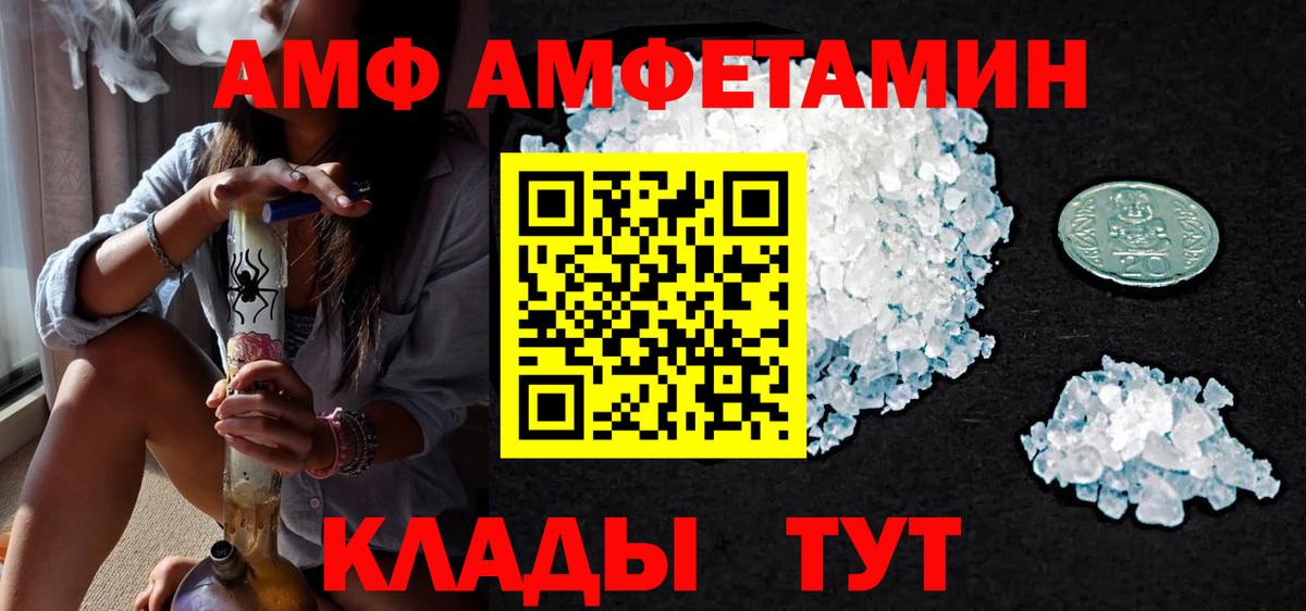 Метамфетамин кристалл Белореченск