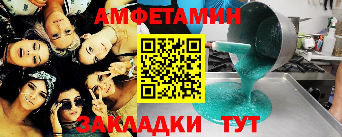 Белореченск  Метамфетамин Methamphetamine  Вход с VPN 