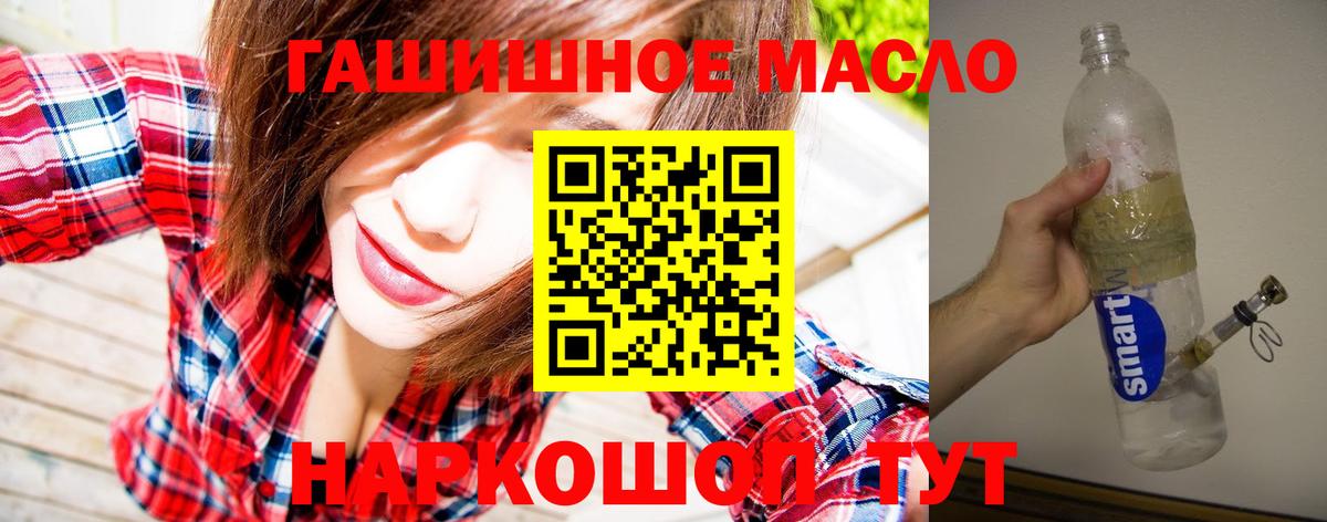 Белореченск  ТГК жижа  Дистиллят ТГК вейп  Вход с VPN 