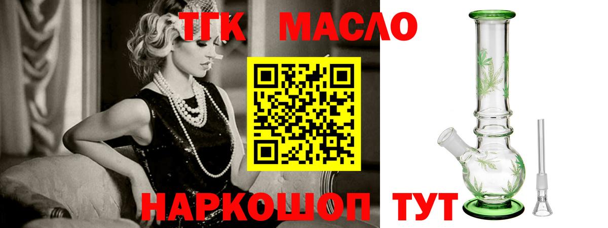 ТГК вейп Белореченск