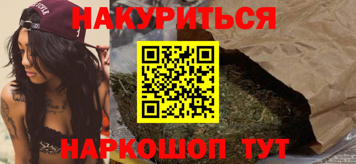 Марихуана тримм  Марихуана LSD WEED  Белореченск  Каннабис конопля  Вход с VPN 